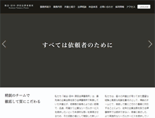 Tablet Screenshot of kttjapan.com
